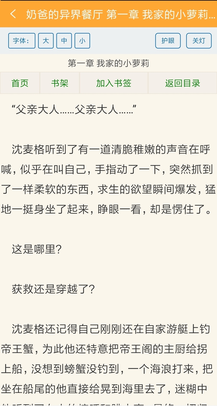 小书亭版