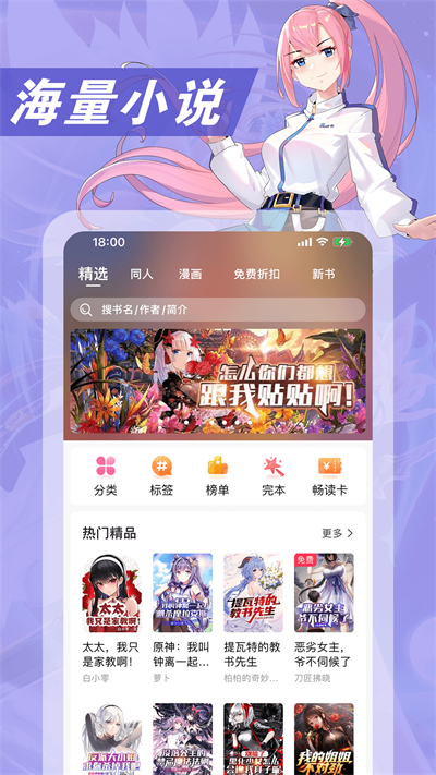 次元姬永久手机正版截图4