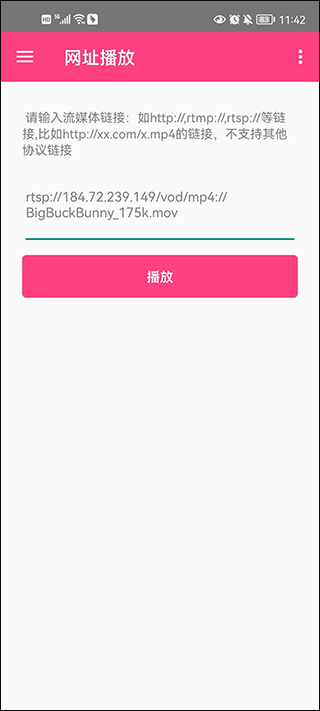 吉吉影音手机最新版图2