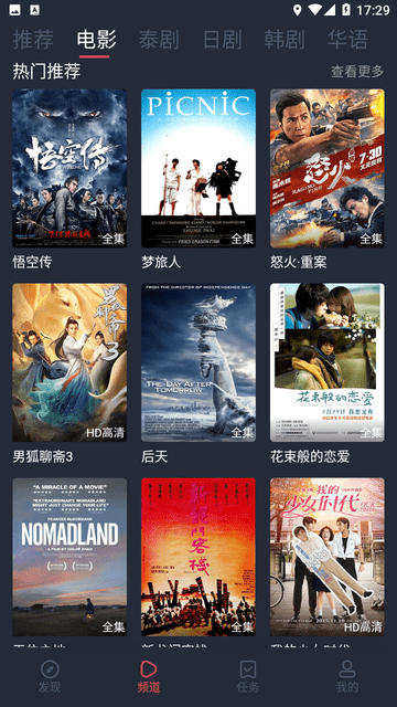 追剧吧手机正版图3