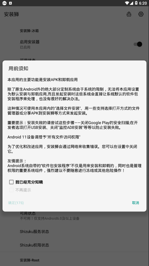 狮安卓官方版(1)