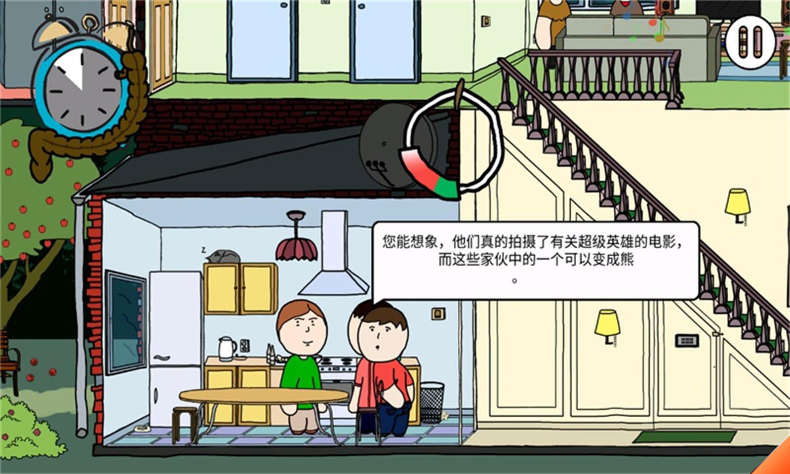 社死模拟器无广告游戏安装包图4