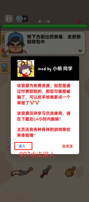 最强小兵最新免广告图3