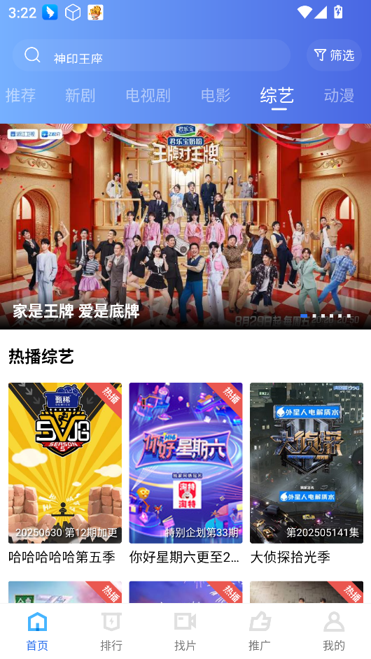星辰影视最新免费版图4
