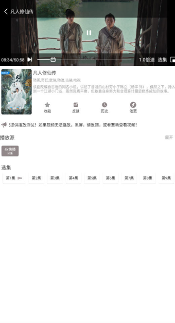 呀哩4k纯净版