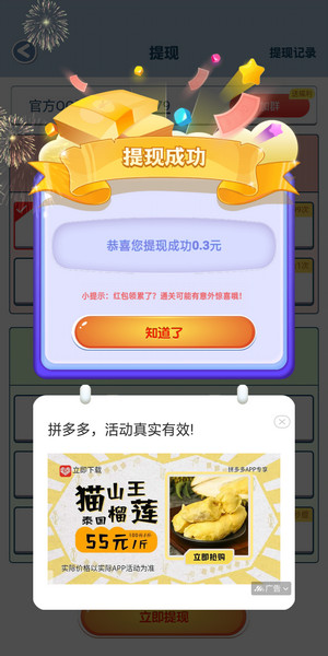 极速消消乐免费版图5
