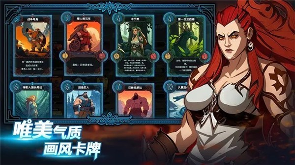 北境叛乱安卓汉化版图2