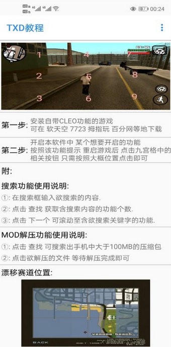gtsaool最新版(4)
