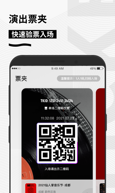 秀动原版图3
