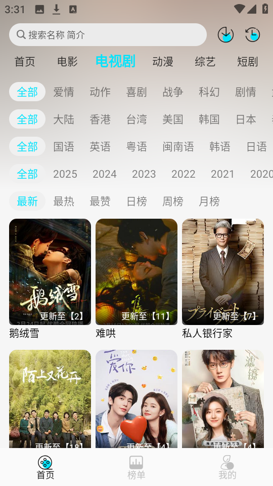 火花剧场安卓免费版图2