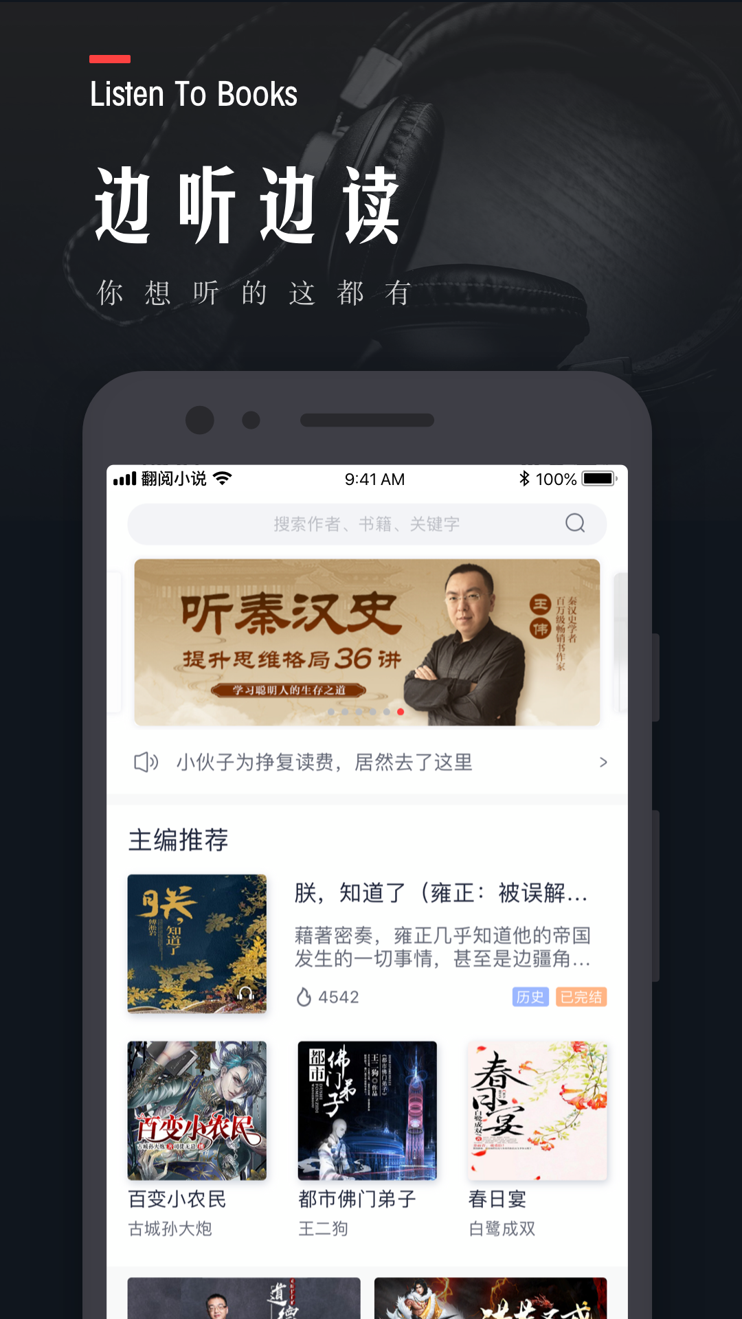 翻阅小说最新免费版