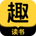 趣读书原版