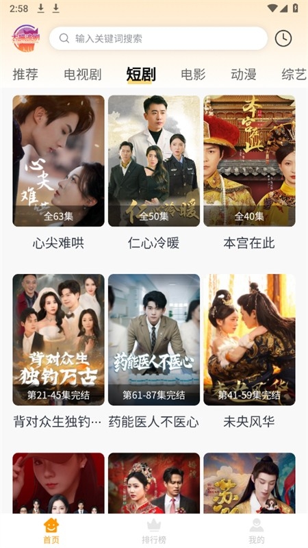 大喵追剧原版图1