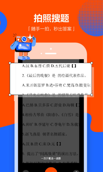 学小易安卓官方版图1