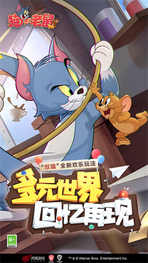 猫和老鼠全皮肤解锁版(5)