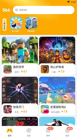 566盒免广告版图3