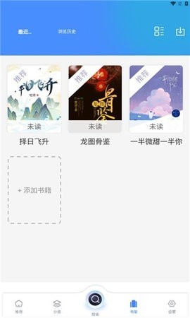 海浪书屋手机最新版图1