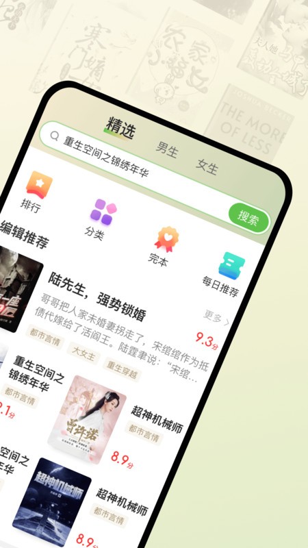 甜瓜小说直装版图1