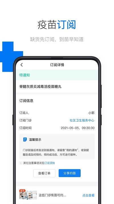 约苗原版图1