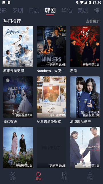 追剧吧手机正版图2