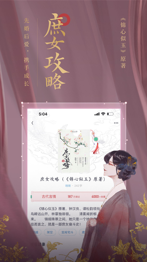 潇湘书院最新版图1