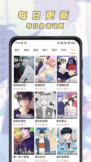 腐门圈免登录版图2