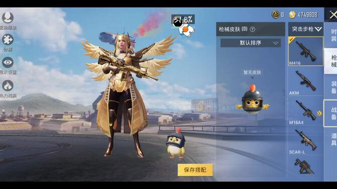 hcc美化包和平精英正版图2
