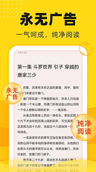 饭团追书阅读通用版