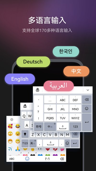 小艺输入法最新版图2