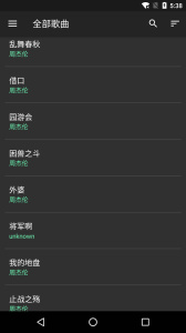 音效增强大师软件原版图4