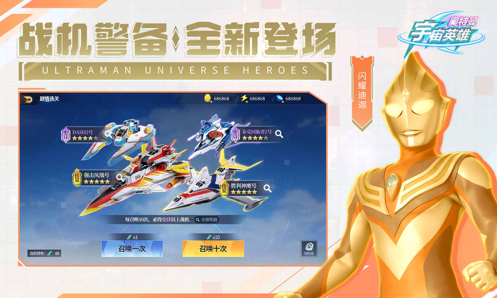 奥特曼宇宙英雄黑侠mod菜单官方版3