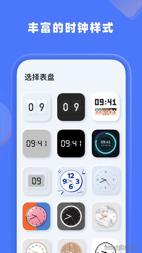 谜底时钟免费原版图2