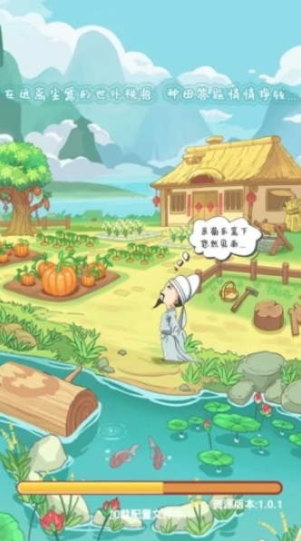 农场乐多多手机最新版图1