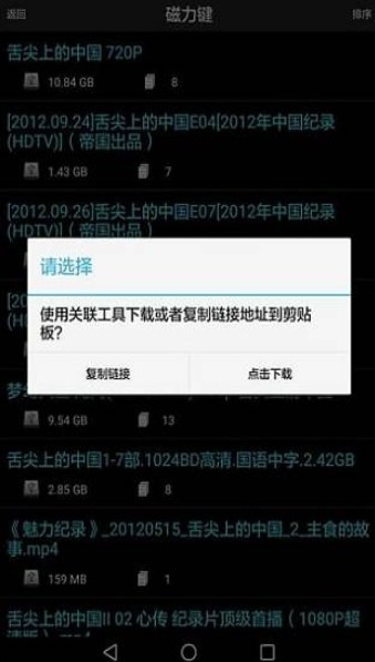 p搜手机最新版图2