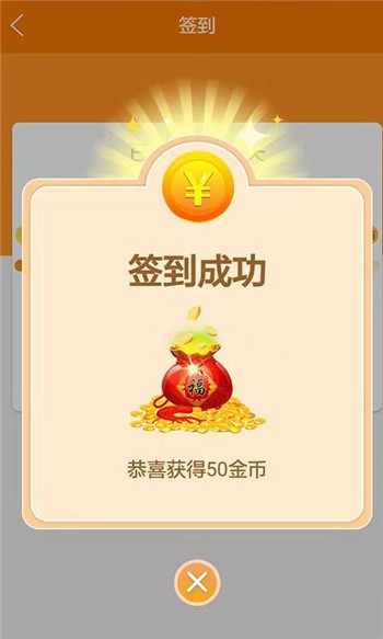 金猪生大钱安卓官方版图1