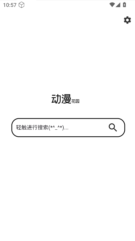 动漫花园正版图5