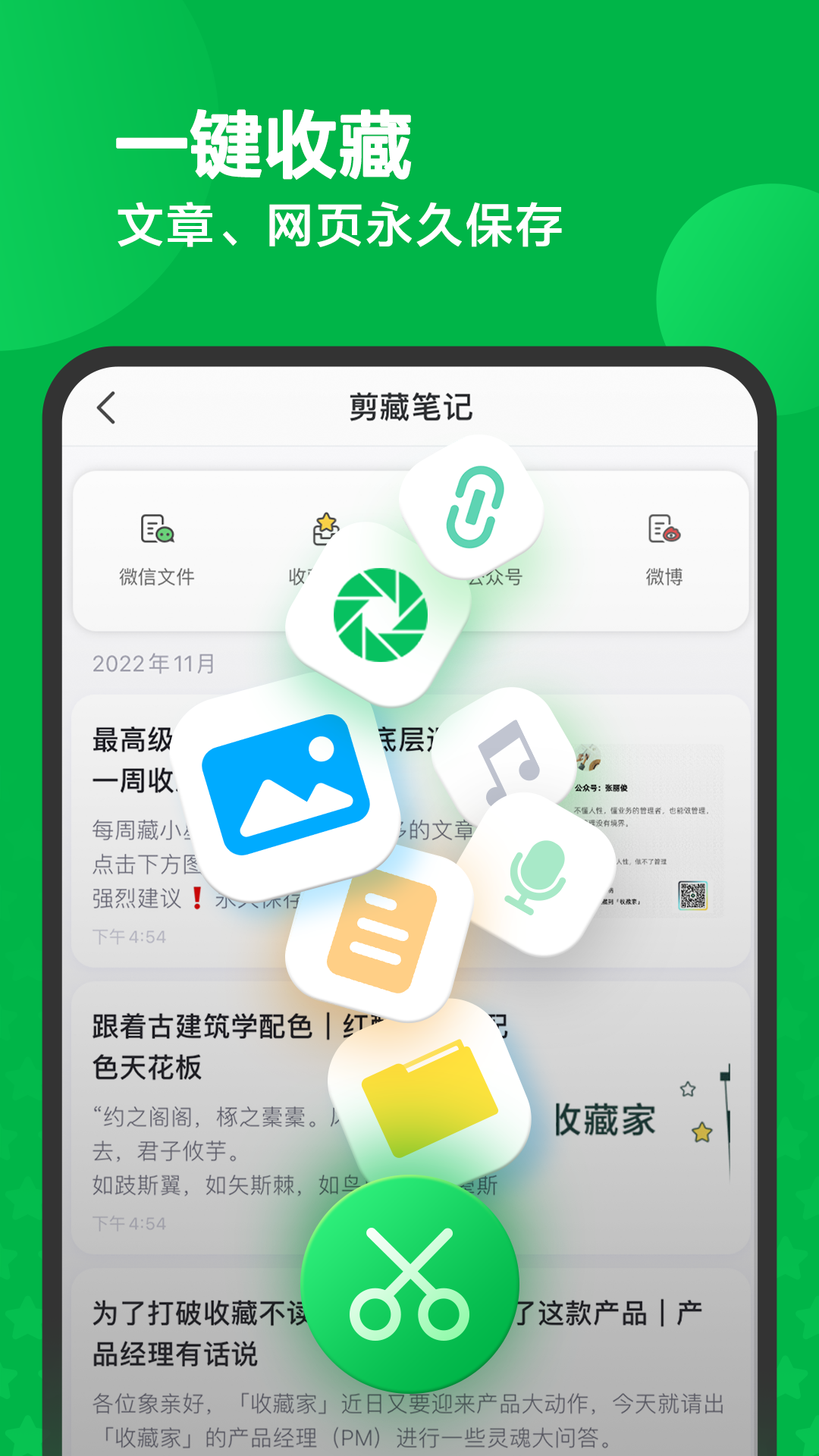 印象笔记手机版图4