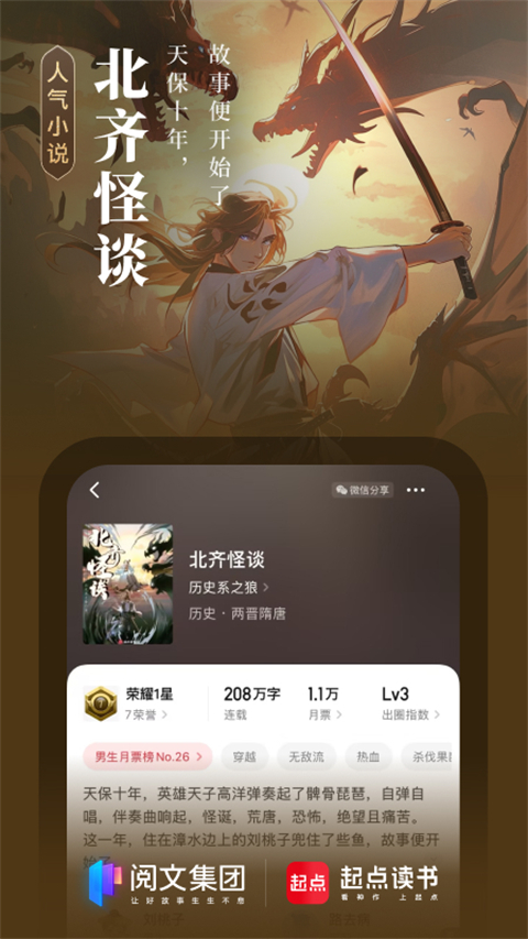 起点中文小说网正版