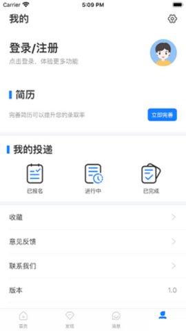 咸蛋兼职官方版图1