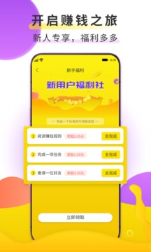 赚钱鸭最新免费版图1