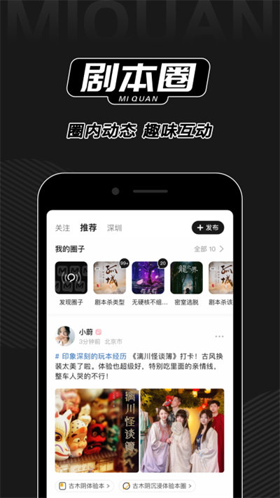 谜圈剧本杀原版(4)
