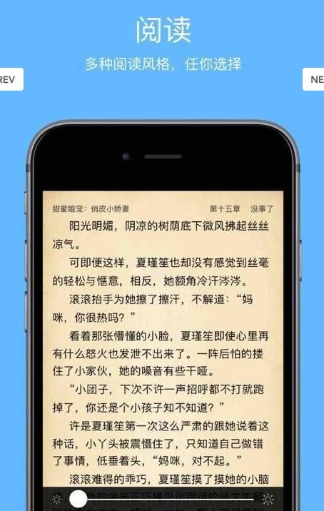 一本小说手机正版