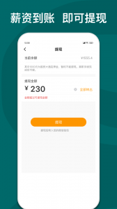 快乐e工手机最新版图3