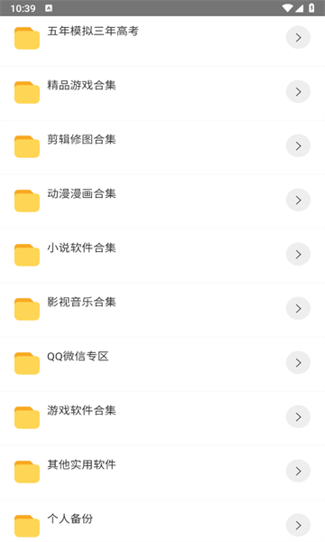 简易软件库官方正版图2