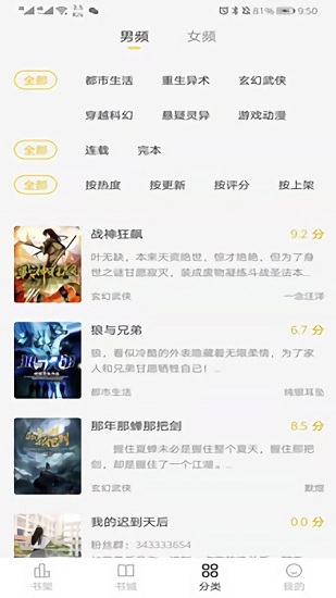 花生小说最新版
