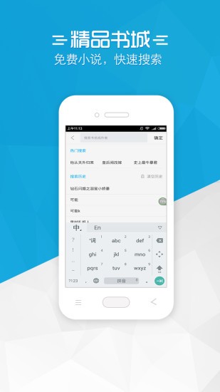 书袋小说直装版