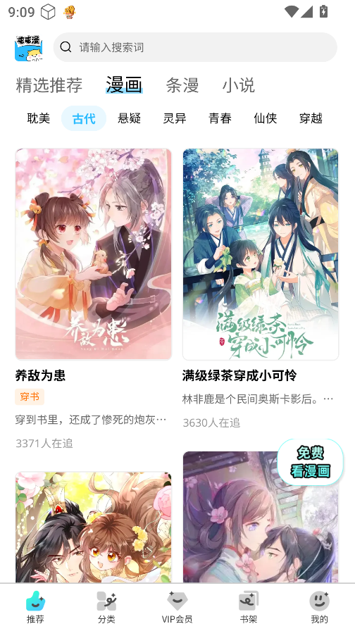 屯屯漫直装版