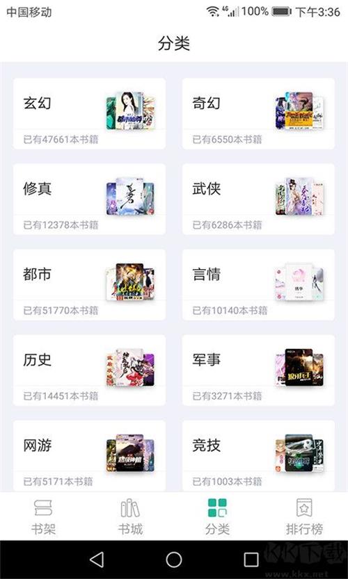 趣看小说本正版