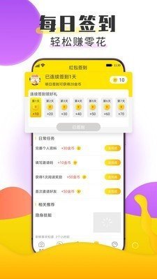 赚钱鸭手机最新版图2