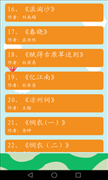 分时雨手机版图3